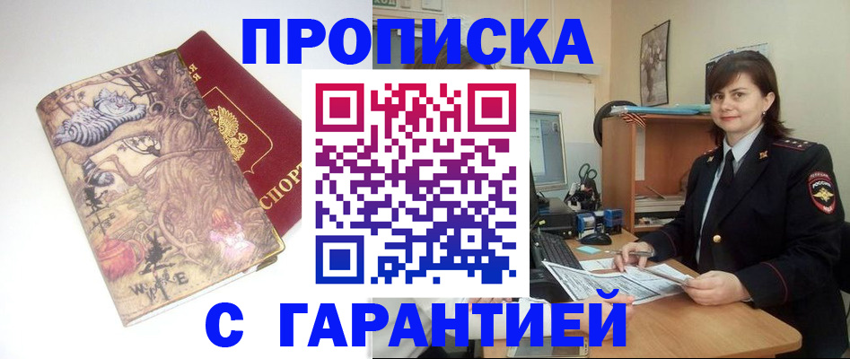 временная регистрация собственник в Кукморе