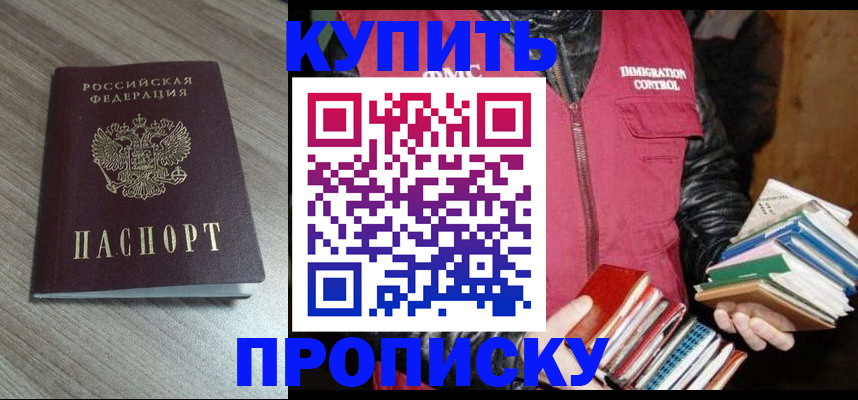 прописка регистрация в Кукморе
