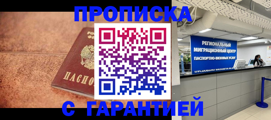 прописка ребенка в Кукморе